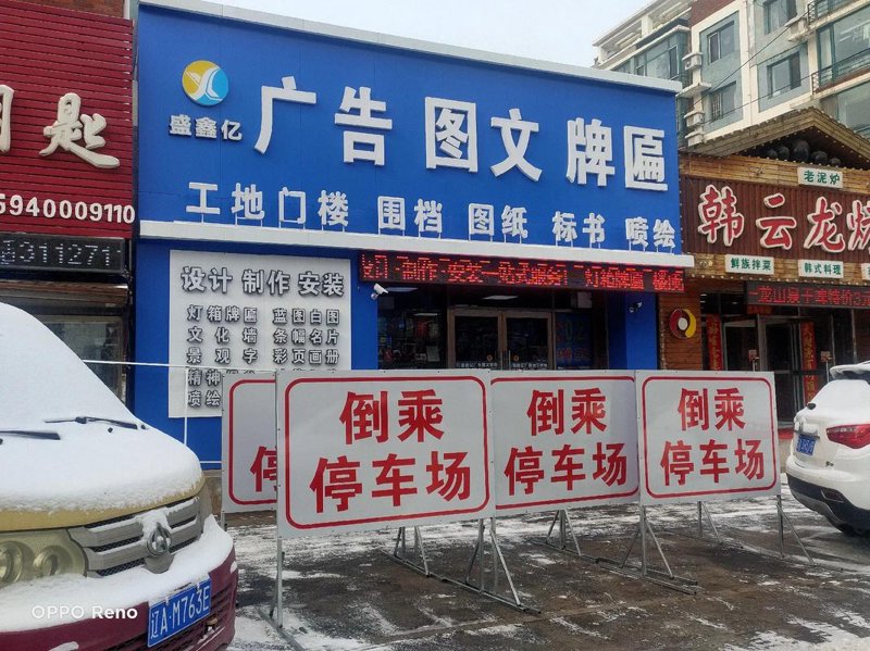 如何高效地复印与扫描文件?沈阳顽皮鼠快印告诉你!